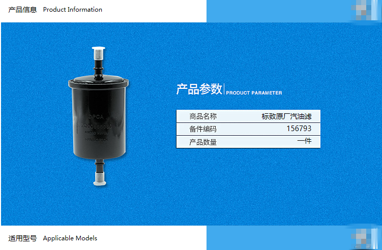 适配标致301 2008 3008 508  308 408 C5 C3XR汽油滤芯汽油格原厂 - 图2