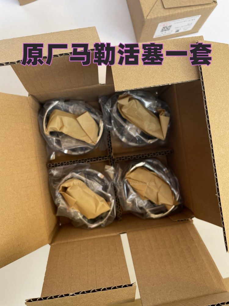 适配标致408 3008 508雪铁龙C5 C4L ds5 发动机活塞进排气门,淘宝优惠券,粉丝福利购,淘宝优惠卷