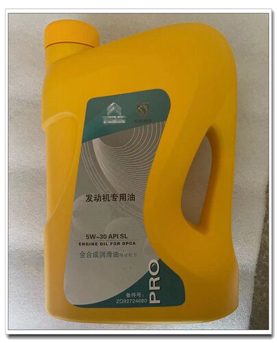 适用于雪铁龙富康爱丽舍世嘉C2毕加索原厂机油4S专用发动机油5W30 - 图2