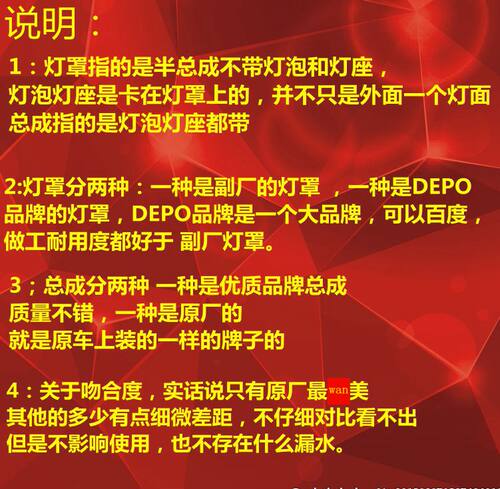 原装适配标致308尾灯总成308后尾灯灯罩后灯罩标志308尾灯罩总成 - 图0