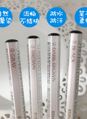 日本正品资生堂灰色六角眉笔