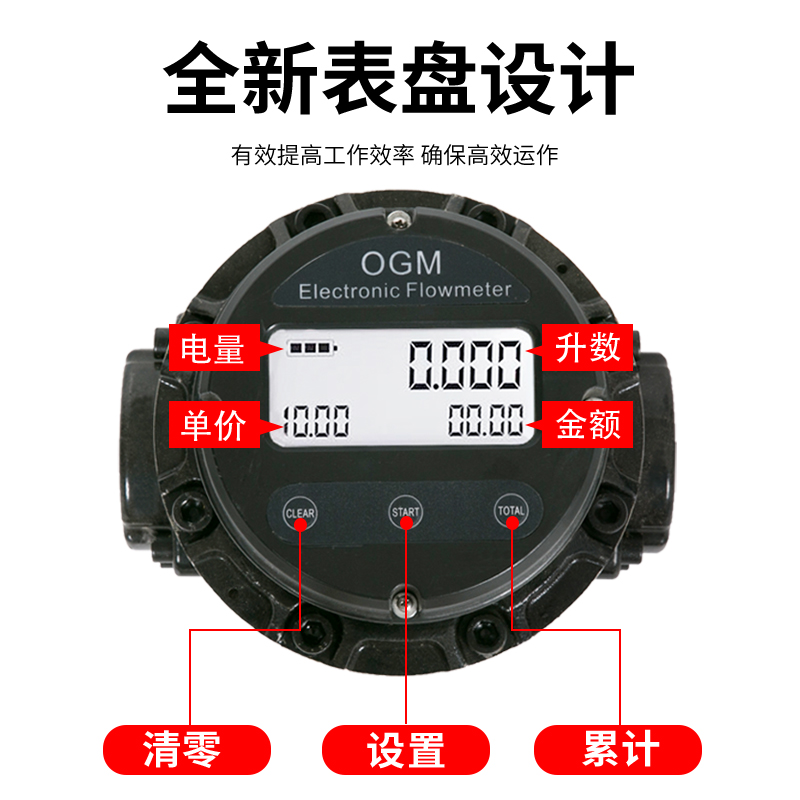 OGM流量计机械电子椭圆齿轮式液体柴油流量计流量表1/1.5/2寸