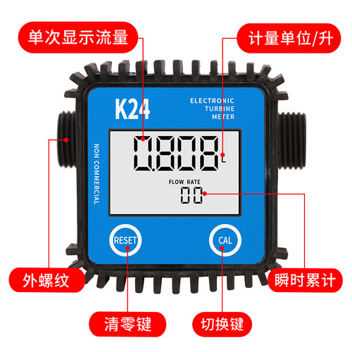 高精度电子数显微小流量计/柴油煤油机油尿素流量计/电子水表 - 图1