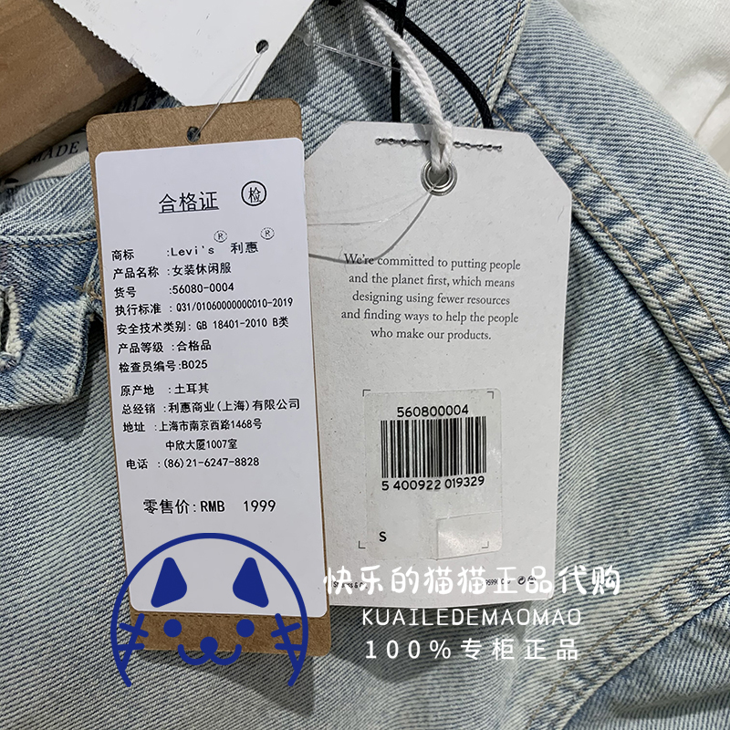 Levis李维斯专柜正品2021女士LMC宽松水洗牛仔夹克外套56080-0004-图2