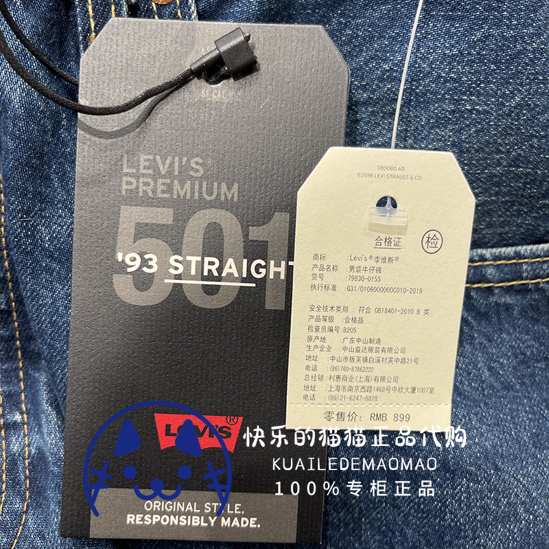 Levis李维斯专柜正品2021男士501经典中腰直筒牛仔裤79830-0155-图3