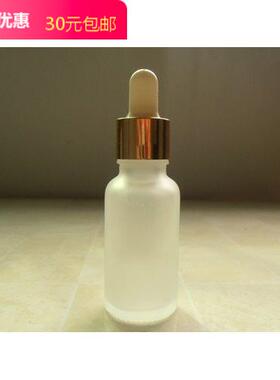 滴管瓶20ml透明磨砂精油瓶分装瓶