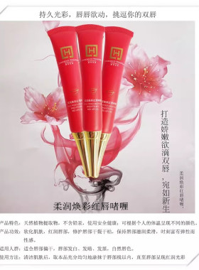 CPH善和艺美纹绣固色乳不沾杯