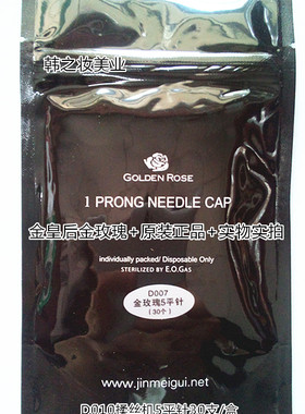 纹绣色料纤细通用金玫瑰