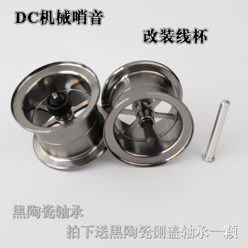 改装23款CQBFS改装线杯小饵抛投高徒DK100轻量化改纯陶瓷4克线杯 - 图1