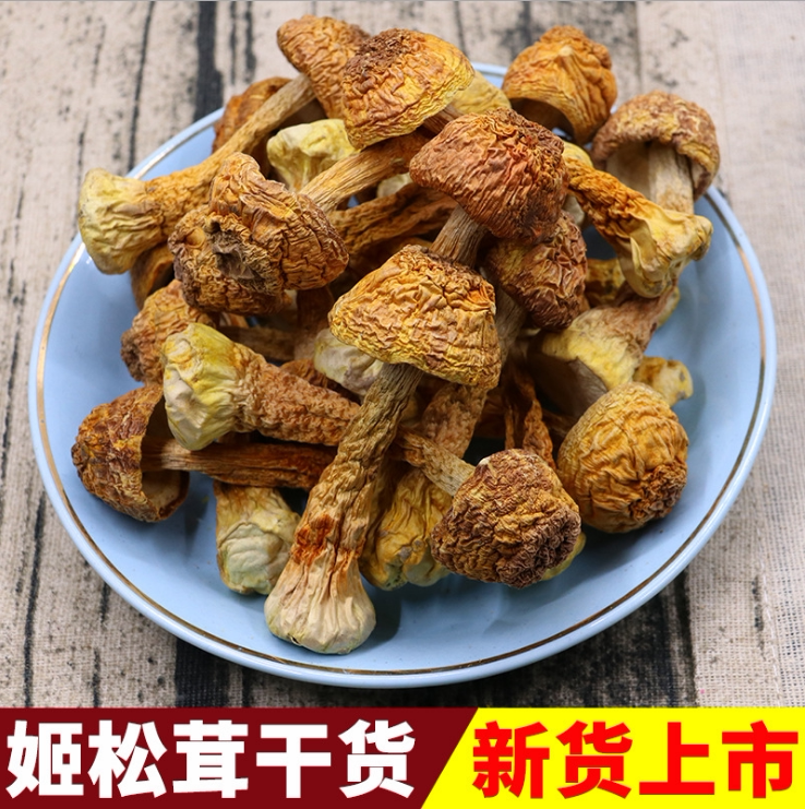 云南姬松茸干货巴西菇食用菌木耳香菇250g散装松茸菌炖汤佳品包邮_虎窝淘