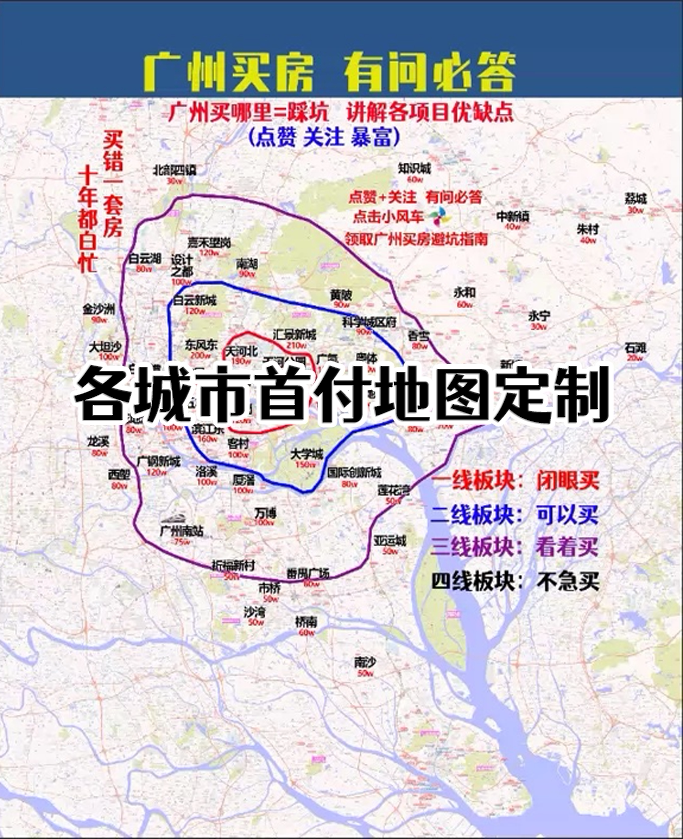 地图定制直播地图高清打印城市房产首付地图小区分布图中介商圈图