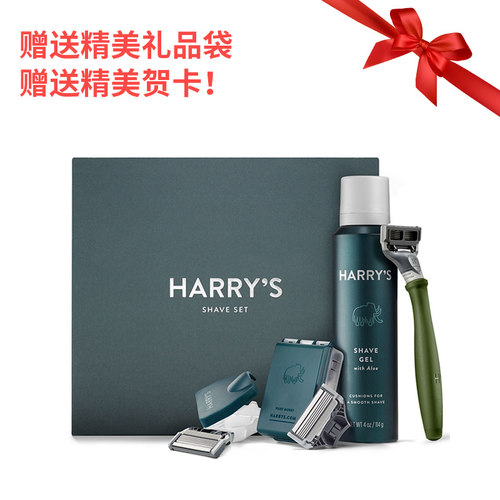 美国Harry‘s男用传统手动剃须刀刮胡刀情人节礼盒Harrys生日礼物 - 图0