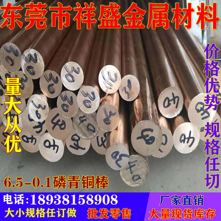 磷铜棒-新人首单立减十元-2022年5月|淘宝海外 磷铜棒-新人首单立减十元-2022年5月|淘宝海外