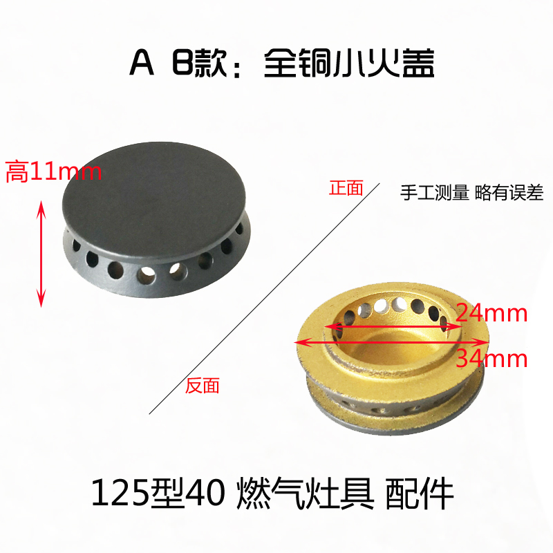 125燃气灶16-40火盖适合帅丰美大集成灶火盖分火器炉灶具灶头配件 - 图3