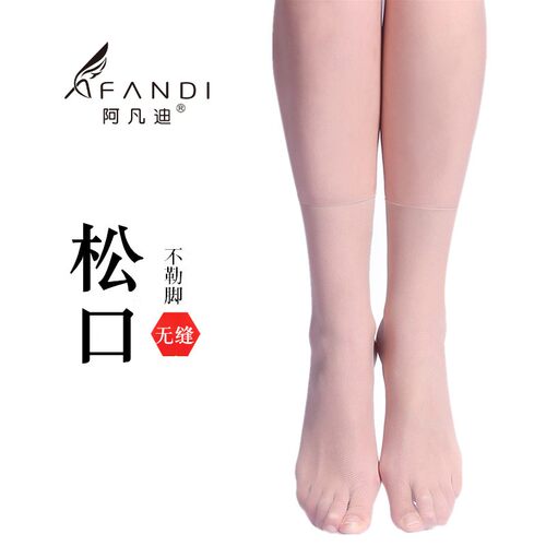 6双阿凡迪松口短袜不勒脚网防勾不脱丝任剪丝袜无罗口千金美肤袜 - 图0