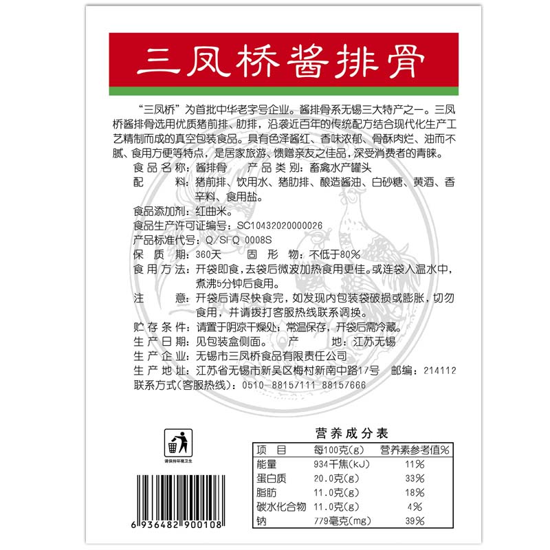 HOT正宗江苏无锡特产三凤桥酱排骨300g盒装肉类熟食即食零食小吃 - 图1