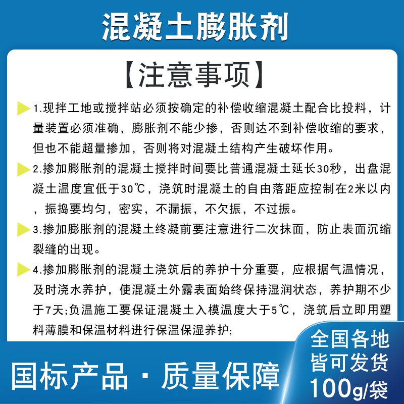 膨胀剂水泥混凝土砂浆实验配比微膨胀自流平无收缩灌浆料发泡低碱 - 图2