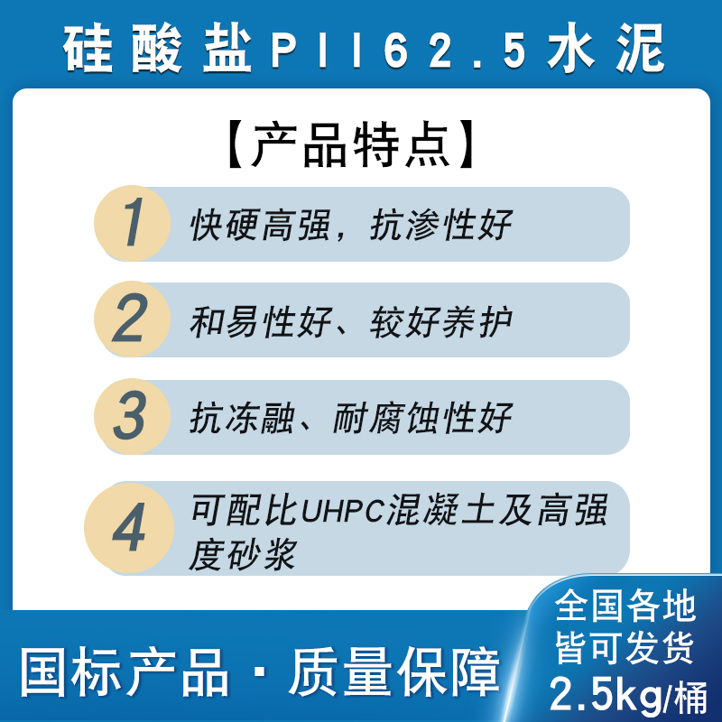 硅酸盐PII62.5水泥超细UHPC混凝土砂浆实验高强度灌浆料防水修补 - 图0