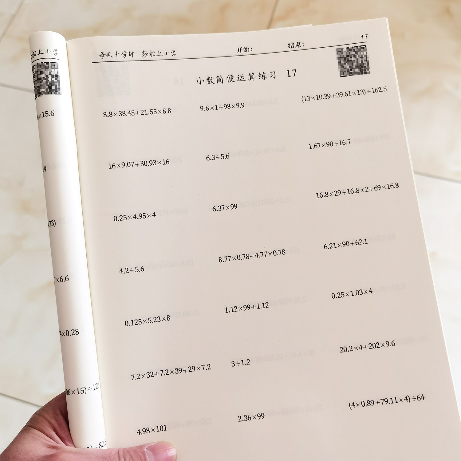 五年级解小数整数简易方程式计算题解复杂方程专项训练综合练习本 - 图3