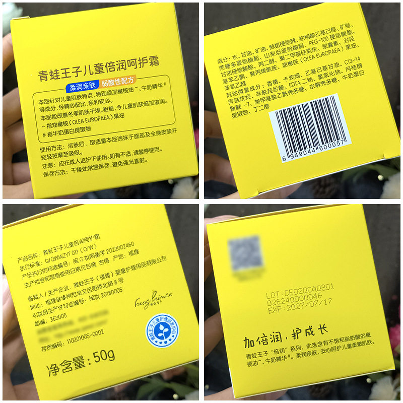 青蛙王子儿童倍润滋养呵护霜橄榄油柠檬山茶精华宝宝润肤面霜50g,淘宝优惠券,粉丝福利购,淘宝优惠卷