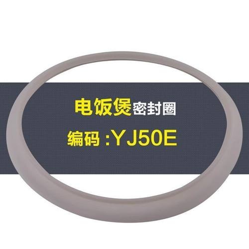 适用美的电饭煲密封圈硅胶圈MB-YJ408J/YJ408L/YJ408F/MB-YJ40EF - 图2