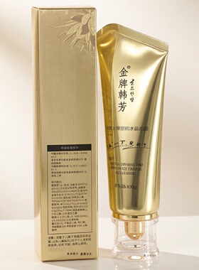 金牌韩芳晶致光璨舒润冰晶面膜