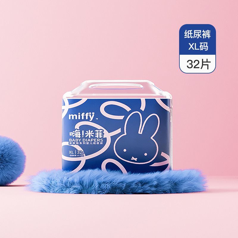 Miffy新品嗨米菲拉拉裤婴儿纸尿裤MXLXXXL定点下渗超薄瞬吸训练裤