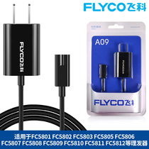 Flying Copter Hairdresser Charger A09 power cord accessories FC5806 FC5806 FC5809 FC5805 FC5805 FC5808