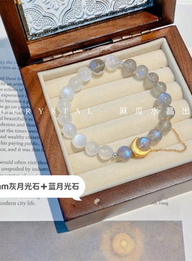 女天然月光石手链送闺蜜