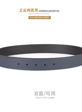 高端菲拉万宝品质带身替换双面头层牛皮无扣真皮腰带不带头皮带身