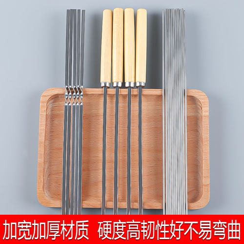 语晴烧烤签子不锈钢烧烤针羊肉串铁签字烤串烤肉用品扁圆组合烤签 - 图2