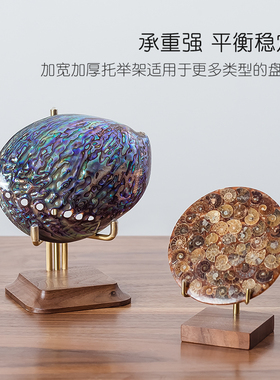 圆弧底座展示架盘子支架黄铜实木