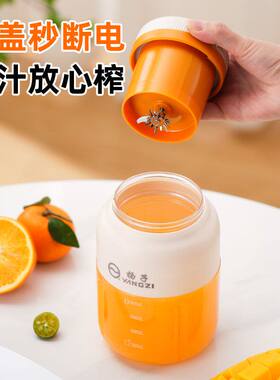 【晒箪反5】扬子大容量榨汁杯