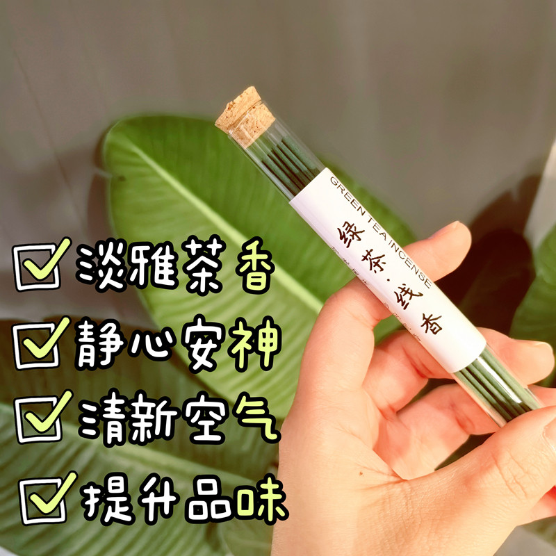 天然绿茶香青皮橘子线香桔子香薰提神净化空气蜜柑橘子高级室内,淘宝优惠券,粉丝福利购,淘宝优惠卷