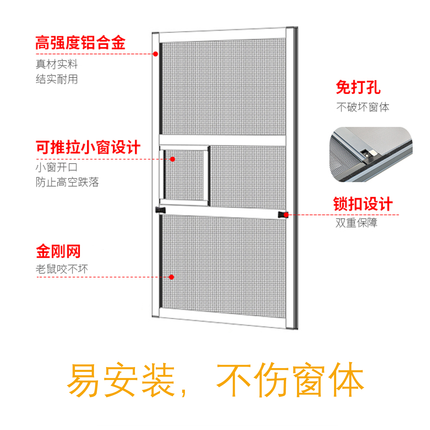 金钢网纱窗网自装铝合金防护栏可定制窗纱不打孔安装可拆防蚊透光