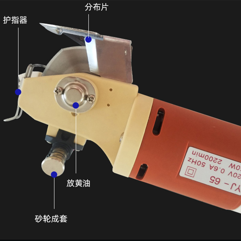 正宗乐江YJ-65手持式电剪刀 电动圆刀 裁剪机 切布机 裁布机 乐江 - 图1