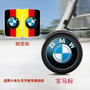 适用纳恩博小米九号平衡车燃动版轮毂脚垫贴轮毂贴纸宝马标志贴纸