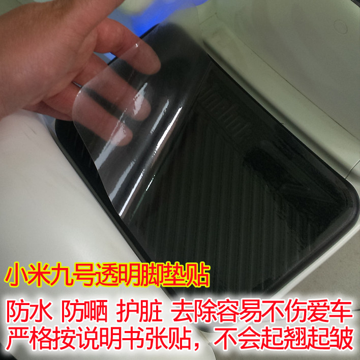 适用于小米九号平衡车保护贴纸轮毂保护贴纸平衡车纯白色贴纸,淘宝优惠券,粉丝福利购,淘宝优惠卷