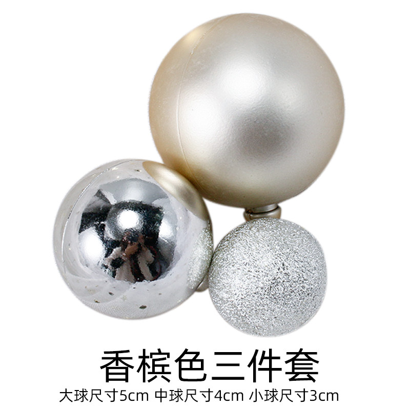 圣诞节蛋糕装饰球金银球磨砂球红色亮面球许愿球氛围蛋糕烘焙摆件,淘宝优惠券,粉丝福利购,淘宝优惠卷