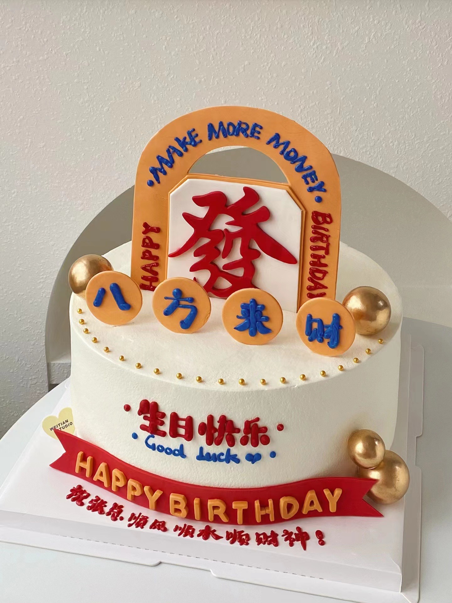 八方来财蛋糕装饰插件日富一日爸爸父亲节男士仿翻糖生日快乐插牌 - 图1