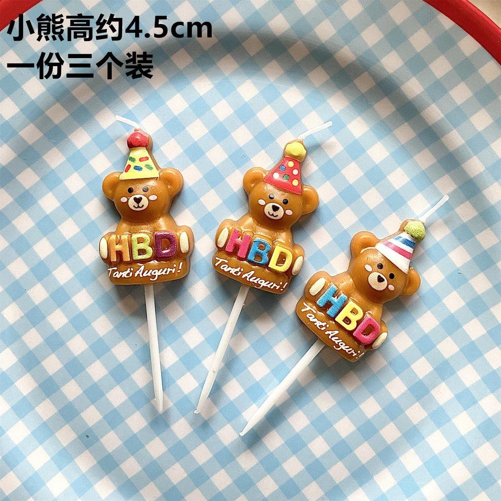 可爱卡通小熊蜡烛蛋糕装饰摆件ins蜡烛儿童生日派对烘焙装扮插件,淘宝优惠券,粉丝福利购,淘宝优惠卷
