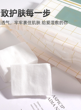 尔木萄湿敷棉绵敷脸省水可拉升