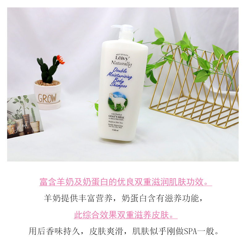 保税 Leivy莉绮菲沐浴露乳羊奶1150ml滋润温和亮白香体家庭装超大 - 图0