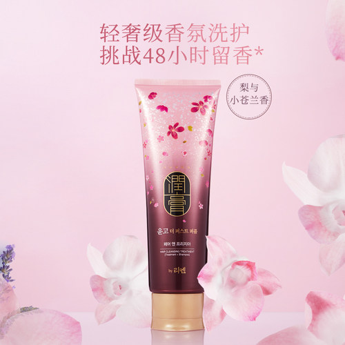 韩国LG睿嫣润膏洗发水洗护二合一香水持久留香无硅油护发素正品 - 图1