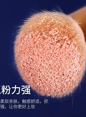 尔木萄散粉刷蜜粉刷腮红刷软毛