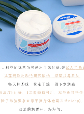 oppert澳佩尔绵羊油面霜80g滋养
