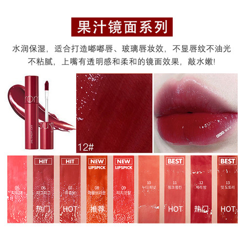 韩国Romand果汁唇釉07镜面20水光口红06滋润09唇蜜12女正品显白18 - 图1