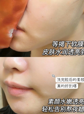 关注到手70.7德玛贝尔涂抹式面膜