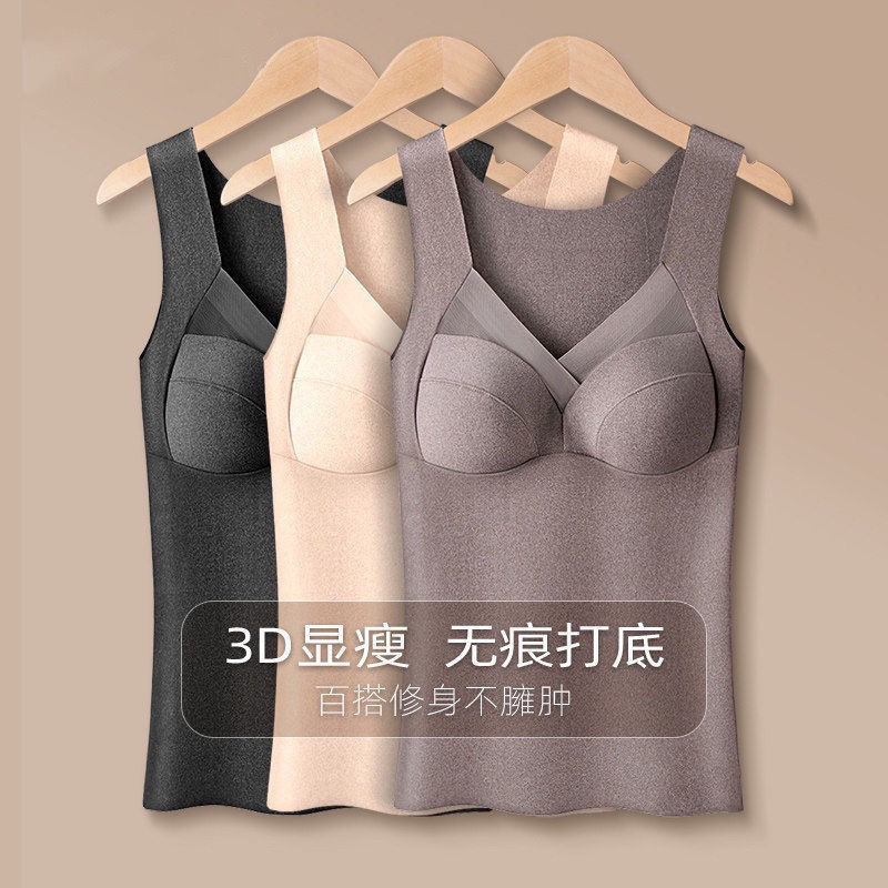卡卡保暖背心女加绒加厚带胸垫一体免穿文胸吊带秋冬德绒无痕内搭 卡卡保暖背心女加绒加厚带胸垫一体免穿文胸吊带秋冬德绒无痕内搭