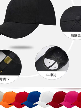 团体学生运动会帽全棉高尔夫棒球帽志愿者广告帽工作帽子DIY定制